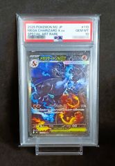 PSA10 ピカチュウex SAR [ M2a : 234 / 193 ] ポケモンカードゲーム
