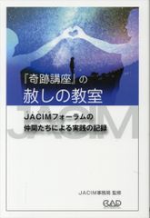 奇跡講座 上下巻セット 中央アート出版 ACIM 奇跡のコース - メルカリ