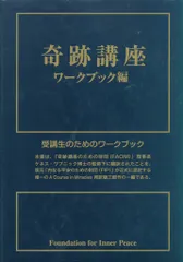 2026年最新】奇跡講座の人気アイテム - メルカリ