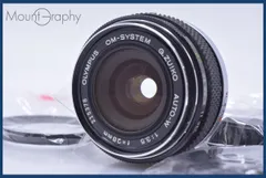 2026年最新】g.zuiko auto-w mm f3.5の人気アイテム - メルカリ