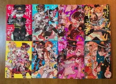 地縛少年花子くん 漫画 まとめ