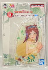 BANDAI SPIRITS 이치 반 쿠지 말 딸 프리티 더비 6탄 D상 파인 모션 빅 아크릴 스탠드