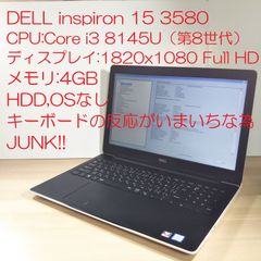 DELL inspiron 15 3580 CPU:Core i3 8145U（第8世代） ディスプレイ