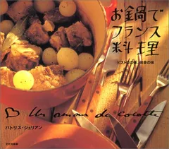 2026年最新】現代フランス料理宝典の人気アイテム - メルカリ