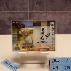 2024 EPOCH 中野拓夢 6/9 直筆サインカード 阪神タイガース NPB Luxury