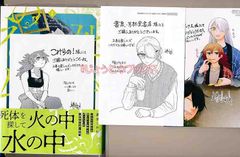 ☆特典7点付き [葉月京] 去る者は日々に疎し 1-6巻 - メルカリ