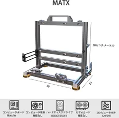 【開封済み未使用品】アルミニウム合金 オープンフレーム PCケース DIY マザーボード用 (2.MATX) DALAIBUKESI