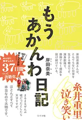 2026年最新】わたべ和美の人気アイテム - メルカリ