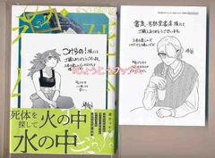 ☆特典7点付き [葉月京] 去る者は日々に疎し 1-6巻 - メルカリ