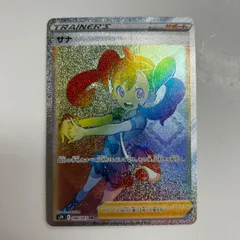 2026年最新】サナhrの人気アイテム - メルカリ