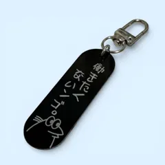 なんj民　働きたくないンゴ　キーホルダー