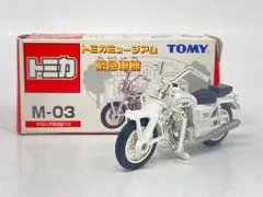 2026年最新】おもちゃ博物館 トミカの人気アイテム - メルカリ