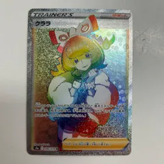 2026年最新】クララSRの人気アイテム - メルカリ