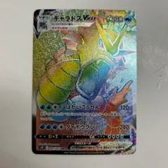 【盛岡】ギャラドスVMAX HR s7R081/067