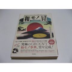 希少廃盤】和モノ A to Z JAPANESE RARE GROOVE - メルカリ