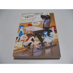 サイン入 綾野剛×操上和美 肖像作品集『Portrait』特製ポストカード付