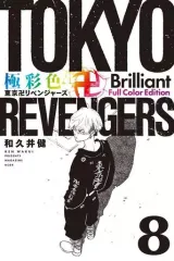 2026年最新】極彩色 東京卍リベンジャーズ Brilliant Full Color
