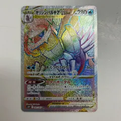 PSA10 オリジンパルキア VSTAR HR Amazon | ポケモンカードゲーム PK-S10P-023 オリジンパルキアVSTAR