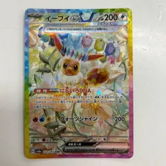 2026年最新】イーブイex 223/187の人気アイテム - メルカリ