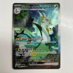 2026年最新】ジャローダex SARの人気アイテム - メルカリ