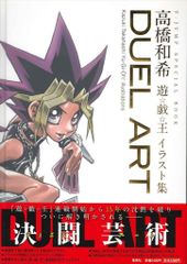 初版】DUEL ART 高橋和希 イラスト集 - メルカリ
