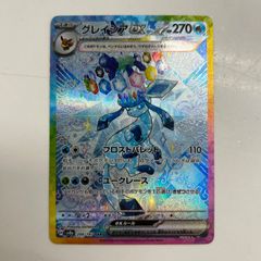 盛岡】メガラティアスex SAR M1S 088/063 - メルカリ