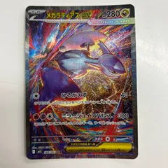 2026年最新】ラティアスex SARの人気アイテム - メルカリ