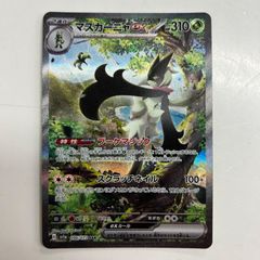 秋田】ピカチュウ PROMO 242/SV-P イラストレーションコンテスト2024