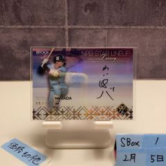 プロ野球ファンスターズリーグ 箔押しサイン入りスコアカード 小島和哉