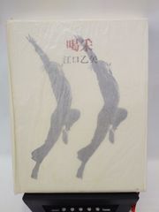 ◇【中古】ニュームーン/トワイライト・サーガ プレミアムBOX 限定盤