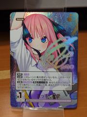 五等分の花嫁 CARD GAME 中野二乃 SSP GYC-BP5-043P1 まっすぐな愛