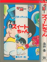 昭和レトロ マスダヤ スーパー・マーケット 社会科玩具 増田屋 ごっこ