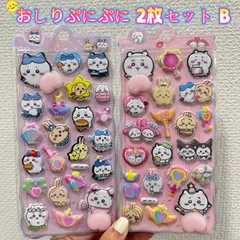 可愛い ちいかわ キャラクター  おしりぷにぷに シール 2枚セット b