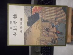 絵金 EKIN 光潮社 アート作品集 - メルカリ