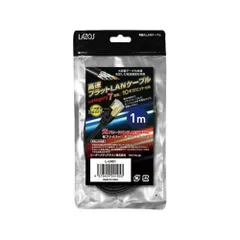 高耐久高速フラットLAN ケーブル category 7 準拠 10ギガビット対応 1m