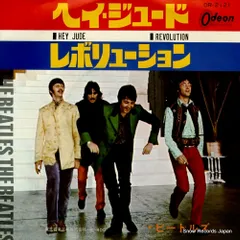 【レコード】ザ・ビートルズ ヘイ・ジュード OR-2121