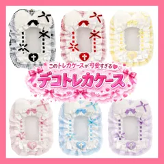 デコトレカケース キーホルダー かわいい トレカケース 硬質ケースデコ B8サイズ対応 推し活 量産型 地雷系 ロリータ 韓国 ハンドメイド レース リボン 十字架 チェック柄 フリル 推しカラー 赤 青 紫 ピンク 黄 黒