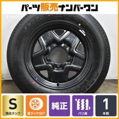 ② スズキ純正 175/80R16 ジムニー PCD139.7/+22 2本組み - メルカリ