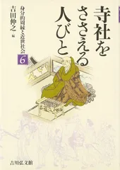 2026年最新】身分的周縁の人気アイテム - メルカリ