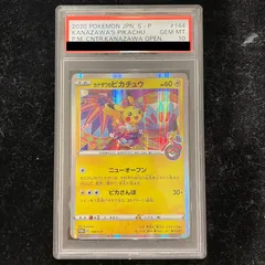2026年最新】ピカチュウex psa10の人気アイテム - メルカリ