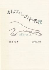 現代日本料理大系 素材百珍 丸善メイツ 全8巻 初版 向井正之 古書