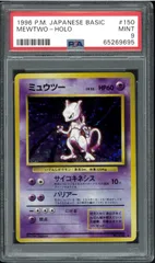 2026年最新】ミュウツー 旧裏 psa9の人気アイテム - メルカリ