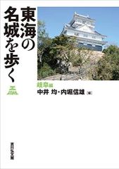 白石城主片倉氏と家臣の系譜 - メルカリ