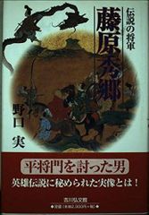 英傑大戦 刻銘武将 山本八重 - メルカリ