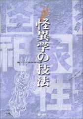 装甲悪鬼村正 デザイン画集 悪鬼の巻、装甲の巻 - メルカリ