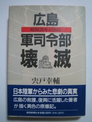 作戦要務令 大橋武夫著 - メルカリ 作戦要務令 大橋武夫著