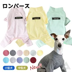 【Iコバルトブルーxホワイト】犬服 秋 冬 暖かい パジャマ ロンパース イタリアングレーハウンド ミニピン オールインワン ボーダー 定番 かわいい おしゃれ 長袖 ルームウェア 抜け毛防止 部屋着 ペット服 つなぎ イタグレ パピー服 パピー 子犬 仔犬