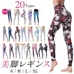 【M】送料無料 ヨガ レギンス ヨガレギンス レディース ヨガウェア ハイウエスト 和柄 花柄 柄 ボタニカル かわいい おしゃれ ペールカラー ホワイト 美脚 ヨガパンツ スポーツ 美尻 フィットネス SW499S
