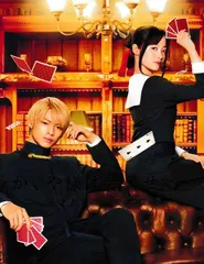 かぐや様は告らせたい～天才たちの恋愛頭脳戦～　(＋ファイナル)　２冊セット　　映画 パンフレット(中古)