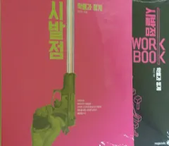 未開封 2027 ヒョン・ウジン 始発点 確立と統計 ワークブック セット 確率と統計 (15訂正)